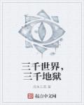 恋老净身