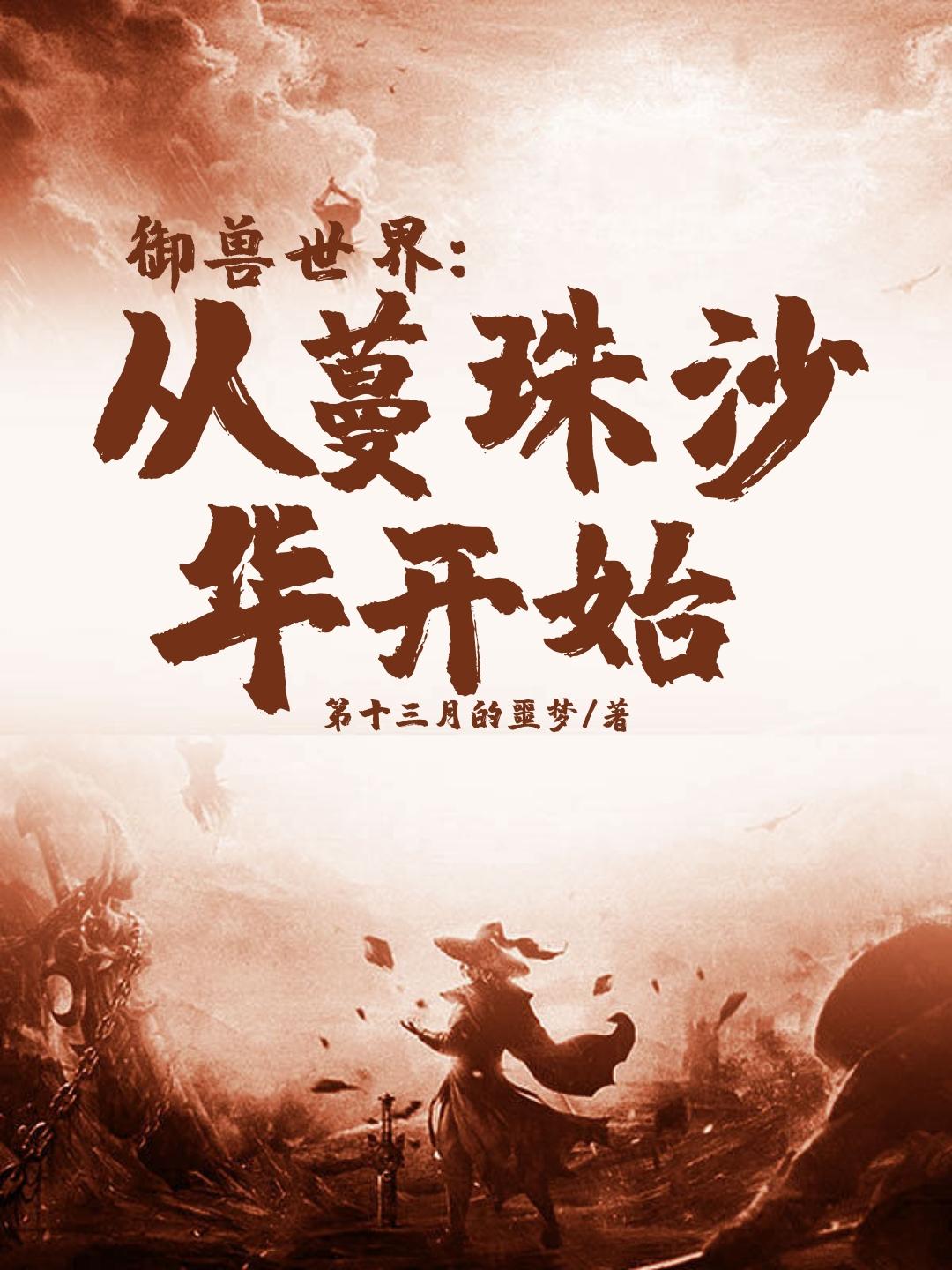 偏爱有九分
