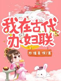 嗨动漫在线观看