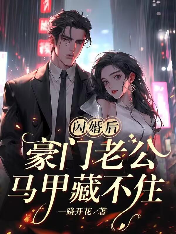 肆意宠溺全文免费阅读无弹窗