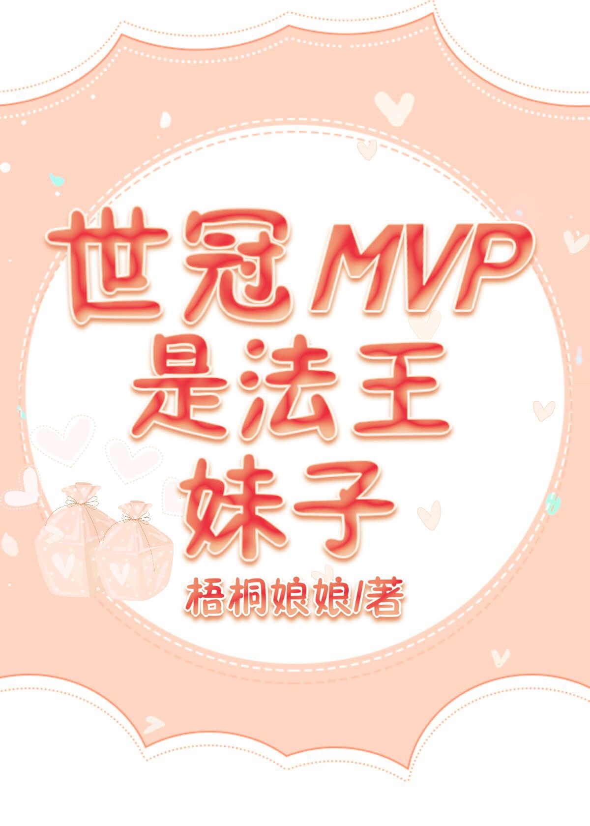 日本私密按摩师电影