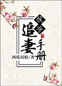 食物链在线免费观看