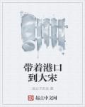音乐学院5p门女主角