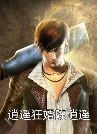 舔丝袜脚小说