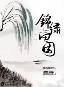 穿越之纵横日本未删节