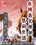 重生之天才神棍txt