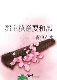 铁扇公主入腹