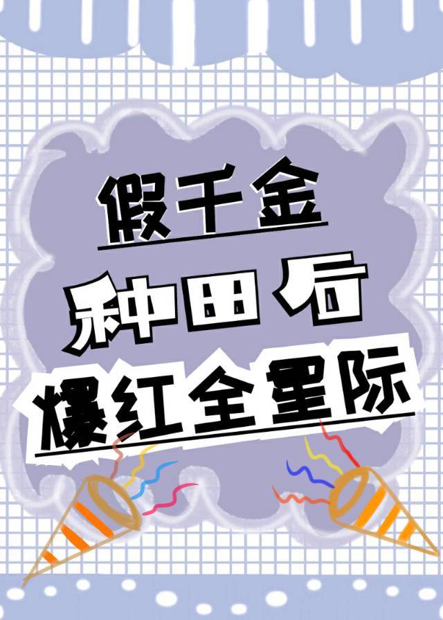 显仁王后的男人