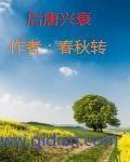 动漫美女的胸