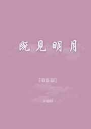 罪母第一卷