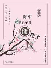 偿还小说