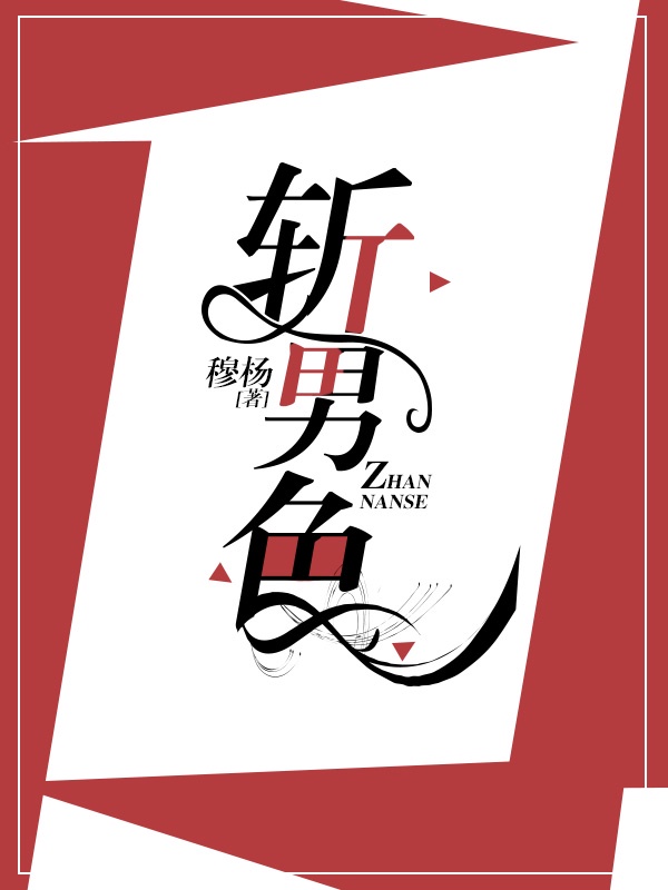 入禽太深免费高清电影