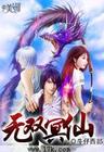 都市艳福