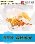 护国利剑