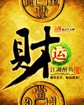 房门秦大爷小说无删减