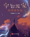 下堂王妃要出墙
