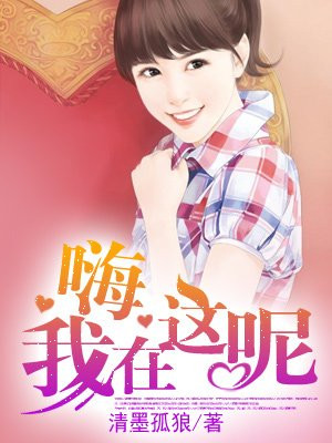 石榴by我将在今夜吻你