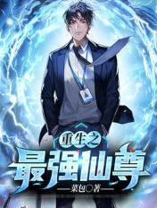 我的老师不是人
