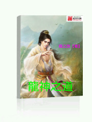 邪恶道邪恶木全彩