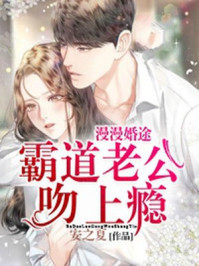 妻子电视剧完整版免费观看