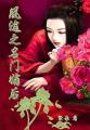 先干为敬小说