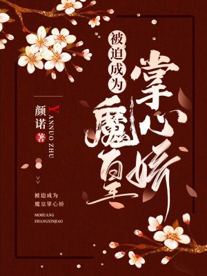 掌中之物真正的傅慎行