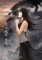 丈母娘水真多