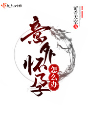 吴梦梦在线观看