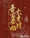 午夜出租车动漫在线观看