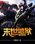夜趣宅男宅女必上神级