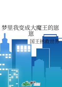 老婆与马狗驴小说