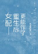 梁医生不可以季亭亭