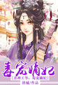 师尊的白月光掉马了