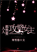 权力的游戏第五季完整版删减