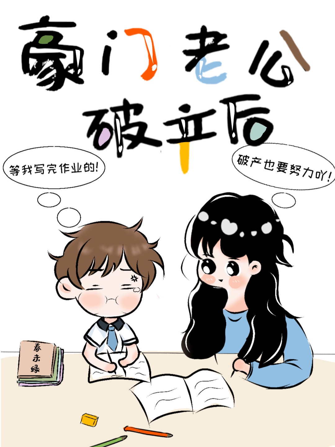 少年啊兵