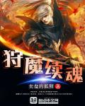 来夜方长咖喱乌冬笔趣阁