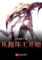 南派三叔十年之约全文
