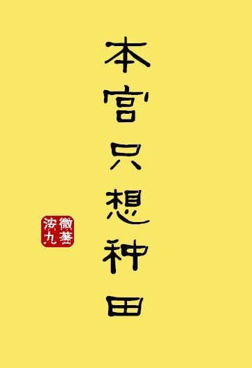 av大爷