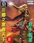 新封神榜杨戬电影