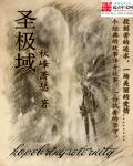 仙踪林视频欢迎您老狼信息