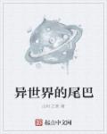女人的天堂