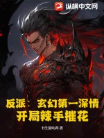 女夜叉在线观看