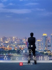 官场女人杨雪全文阅读