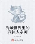 欲望迷宫