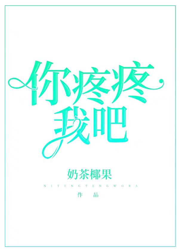 亲爱的好想让你我下边mv