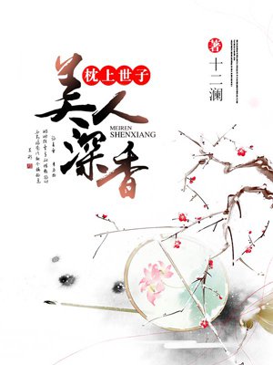 主人 惩罚 藤条 玉势