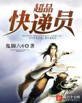 极品教师第二季免费观看