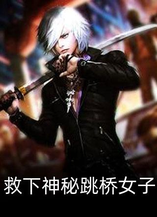 魔乳秘剑贴