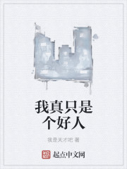 将军不要了太快了