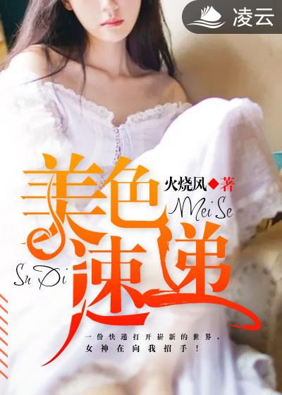 美景之屋在线看